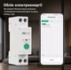 Розумний Wi-Fi-автомат на DIN-рейку 63 А з моніторингом, Tuya Smart Life MANHOT - зображення 4