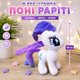 Мягкая игрушка Пони Рарити (Rarity) 30 см — плюшевая игрушка My Little Pony для детей - изображение 3