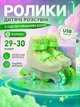 Ролики дитячі розсувні з підсвіткою коліс Banwei 29-30, колеса TPU, USB Type-C, Салатові - зображення 1