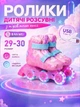 Ролики детские раздвижные с подсветкой колес Banwei. 29-30, колеса TPU, USB Type-C, Фиолетовые - изображение 1
