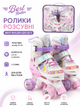 Ролики раздвижные Best Roller 420-02 S размер 31-34, колёса PU 4,5 см со светом, в сумке, для детей от 6 лет - изображение 1