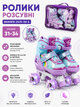 Ролики раздвижные Banwei 2415-06 S размер 31-34, колёса PU 4,5 см со светом, в сумке, для детей от 6 лет - изображение 1