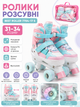 Ролики раздвижные Best Roller 7704-17 S размер 31-34, колёса PU 4,5 см со светом, в сумке, для детей от 6 лет - изображение 1