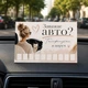 Автовизитка. Табличка с номером телефона для авто "Мешает авто? Звоните. Леди за рулем", размер 10х15 см - изображение 1