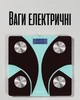 Електронні ваги до 180 кг з Bluetooth 26х26 см загартоване скло Sokany PS-6126 - зображення 1
