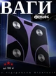 Электронные весы до 180 кг с Bluetooth 26х26 см закаленное стекло Sokany PS-6125 - зображення 3