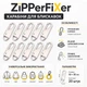 Карабины для молний ZiPPerFiXer, серебристые, набор из 20 штук - изображение 1