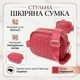 Сумка кросс боди через плечо женская из натуральная кожи Vintage leather-22903 Красная - изображение 16