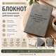 Блокнот для планирования дебильных задач А5 из экокожи – оригинальный ежедневник с юмором для работы, учебы и подарка - изображение 1