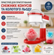 Устройство для приготовления снежных конусов и колотого льда (33694) - изображение 4