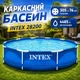 Большой каркасный бассейн Интекс для двора, складной 305 x 76 см объем 4485л голубой - изображение 1