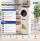 Портативный кондиционер BITEK BT 5500 для обогрева охлаждения и увлажнения воздуха 100 4000 Вт бак 2 л с пультом дистанционного управления - изображение 3