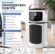 Мини настольный кондиционер USB охладитель воздуха с функцией увлажнения автоматическим вращением для дома офиса и поездок - изображение 4