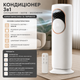 Напольный кондиционер DOMOTEC MS 1630 3в1 для охлаждения обогрева и увлажнения воздуха 3000 Вт бак 4 л с пультом дистанционного управления - изображение 3