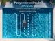 Умный робот-скиммер для бассейна iHunt BRO Robo Skimmer Solar, солнечная зарядка, до 200 м², более 15 часов работы, IPX8, пульт ДУ - изображение 14