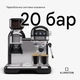 Кофеварка Klarstein Bella Café (10045450) - изображение 5