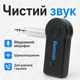 Автомобільний FM Модулятор-Трансмітер AUX Bluetooth(Аукс Bluetooth) Чорний - зображення 6