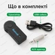 Автомобільний FM Модулятор-Трансмітер AUX Bluetooth(Аукс Bluetooth) Чорний - зображення 10