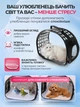 Сумка переноска для кота кошки котят собаки домашних животных до 8 кг прозрачная с ремешком на плечо кошачьи сумки для переноски котов кошек собак котенка черная 42x28x32 см (002155) - изображение 2