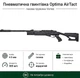 Гвинтівка пневматична Optima AirTact Vortex (газова пружина) - зображення 1