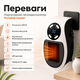 Портативный керамический тепловентилятор Mini Heater Fan 500 Вт для обогрева комнаты, розеточный электрообогреватель с LED-дисплеем, термостатом, таймером до 12 часов, кнопочным управлением, компактный мини обогреватель с адаптером под евророзетку, белый - изображение 3