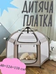 Детский каркасный манеж складной Bambi MR 1515 Cashmere Beige палатка автоматическая детская каркасная из дышащей сетки для дома и улицы детям от 3 лет 140×124×110 см с чехлом Бежевый - изображение 1