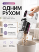 Вертикальный компактный аккумуляторный пылесос ручной без мешка для дома и авто с функцией влажной уборки - изображение 4