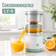 Портативна соковижималка LY-9 для цитрусових, акумуляторний електричний прес із USB-заряджанням, бездротовий шнековий пристрій для апельсинів, лимонів і грейпфрутів, кухонний прилад з резервуаром 0,5 л, літієвою батареєю 1300 мАг, потужністю 45 Вт - зображення 1