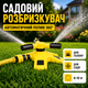 Система поливу для саду, газону та городу Універсальна насадка на шланг Зрошувач розпилювач на 360 градусів з міцного пластику Зрошувач обертовий для саду та газону трьохпроменевий розпилювач води Розумна система поливу - зображення 1