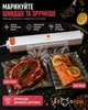 Вакуумный упаковщик для еды, бытовой вакууматор, аппарат для вакуумной упаковки - изображение 3