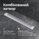 Трап для душу лінійний AM.PM Primeflow Cut Gradient 500 мм, універсальний затвор, хром (W02SC-P11-050-01SB) - зображення 5