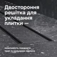 Трап для душа линейный AM.PM Primeflow Tile 600 мм, универсальный затвор, черный (W02SC-U11-060-04BM) - изображение 3