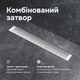 Трап для душу лінійний AM.PM Masterflow Cut Gradient 500 мм, універсальний затвор, хром (W01SC-P11-050-01SB) - зображення 5