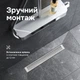 Трап для душу лінійний AM.PM Masterflow Cut Gradient 500 мм, універсальний затвор, хром (W01SC-P11-050-01SB) - зображення 7