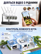 Комплект видеонаблюдения беспроводной Wi-Fi 5G 4 поворотные камеры с регистратором для дома и улицы 1080p ночное видение удаленный доступ - изображение 6