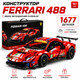 Конструктор Ferrari 488 1677 деталей в стиле LEGO Technic, спортивный автомобиль, модель суперкара, большой конструктор - изображение 9