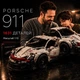 Конструктор Porsche 911 1631 деталей в стиле LEGO, спортивный автомобиль, модель суперкара, большой конструктор подарочная коробка - изображение 10