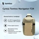 Сумка-слинг Tomtoc Navigator-T24 14" водонепроницаемая Khaki 7 л - изображение 5