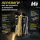 Набор для чистки оружия HTA: синтетическое нейтральное масло 400 мл + оружейный очиститель нагара Carbon Remover 400 мл - изображение 3