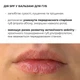 Комплекс для ежедневной SPF защиты губ и лица Hillary Daily Lip & Face SPF Protection Complex K-11-174 - изображение 7