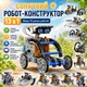 Солнечный робот-конструктор 13 в 1 STEM для детей 8+ | Робот на солнечной батарее | Обучающий конструктор - изображение 1