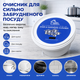 Средство для чистки Cleaner beauty Over & Cookware Cleaner Универсальное моющее средство 220 г Чистое средство для дома - изображение 5
