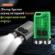 Ліхтар брелок акумуляторний boruit v3 900 lm Флуоресцентний корпус - изображение 5