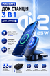 Беспроводная зарядная станция LISEN 25 Вт Qi 2.2 3 в 1 для iPhone 17, 16, Pro Max, Apple Watch и Samsung S25 - изображение 1