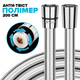 Шланг для душа DROP SH-H200-PRM-SL - полимерный с двойным Анти-Твистом 200 см серый металик - изображение 1