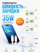Быстрая зарядка для айфона айпада 35W Комплект быстрой зарядки для Apple iPhone 8 X 11 12 13 14 Pro Max Plus iPad Зарядное устройство на айфон айпад 35 Вт Блок тайпси USB-C + 1 Кабель зарядки USB-C to Lightning 1М KBK-35W1 - изображение 3