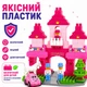 Детский конструктор Technok Toys Palace Fantasy, 180 деталей, розовый замок для девочек с машинкой, вертолётом и лошадками, 3+ - изображение 6