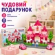 Детский конструктор Technok Toys Palace Fantasy, 180 деталей, розовый замок для девочек с машинкой, вертолётом и лошадками, 3+ - изображение 8
