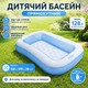 Дитячий надувний басейн Intex 57403 прямокутний з надувним дном, 166×100×28 см, 128 л, блакитний - зображення 2