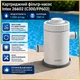 Фильтр насос для бассейна Intex C300 FP602 1250 л ч картриджная система фильтрации со сменным картриджем H - изображение 5
